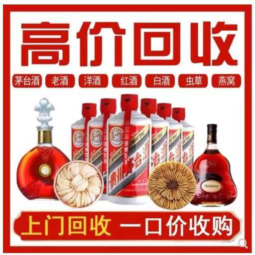 永德回收茅台酒