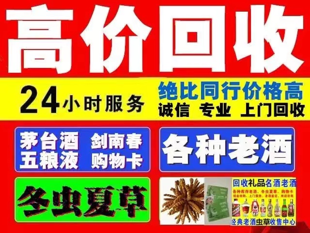 永德回收1999年茅台酒价格商家[回收茅台酒商家]