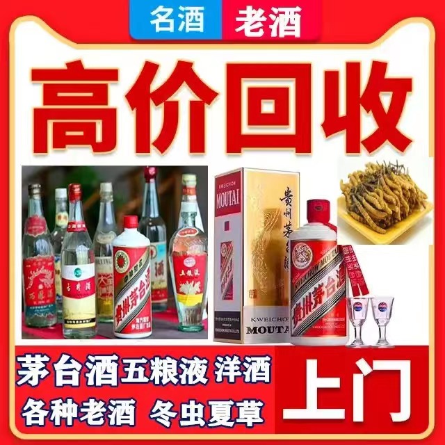 永德八十年茅台酒回收上门哪里回收(附近上门回收茅台酒）